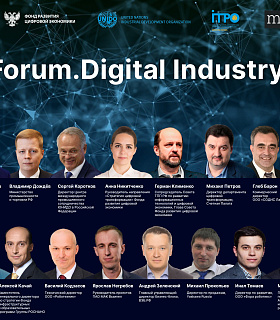 Эффективное производство обсудили на Forum.Digital Industry 2021